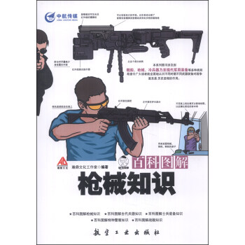 百科圖解:知識 百科圖解:知識
