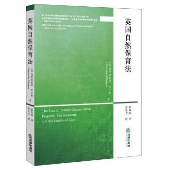 英國自然保育法 英國自然保育法