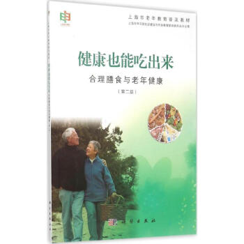 健康也能吃出來(lái) 健康也能吃出來(lái)
