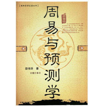 tj-周易全書 tj-周易全書