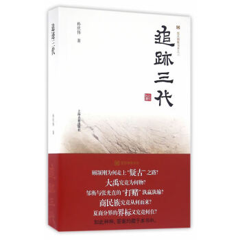 追跡三代孫慶偉 追跡三代孫慶偉