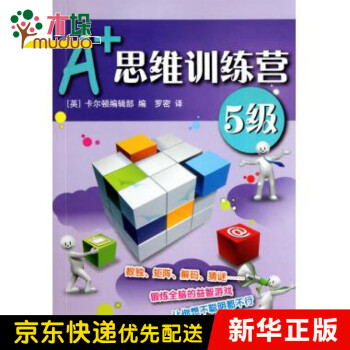 A+思維訓練營 A+思維訓練營