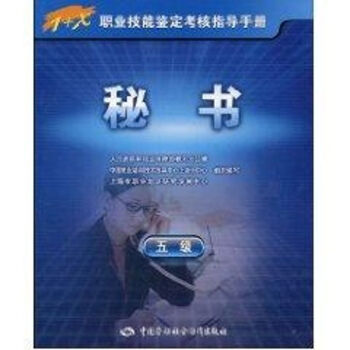 秘書-指導手冊 秘書-指導手冊