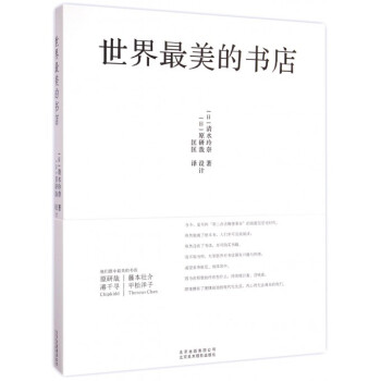 世界*美的書店 世界*美的書店