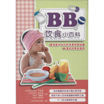 BB飲食小百科 BB飲食小百科