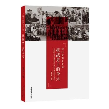 抗戰史上的今天 抗戰史上的今天