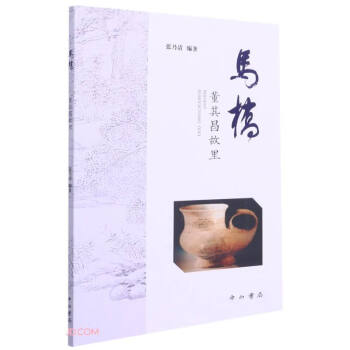 馬橋董其昌故里 馬橋董其昌故里