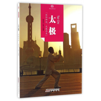 太極/印象中國(guó) 太極/印象中國(guó)