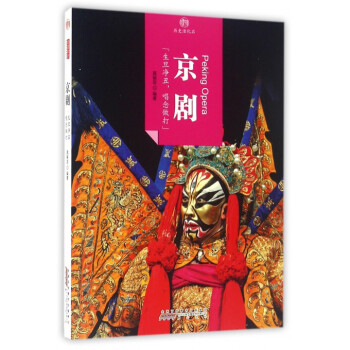 京劇/印象中國 京劇/印象中國