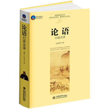 時光文庫論語 時光文庫論語