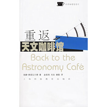 《重返天文咖啡館》讀后感300字：重返舊地，人物與情感的交織，一場關于回憶與挑戰(zhàn)的深度探索！
