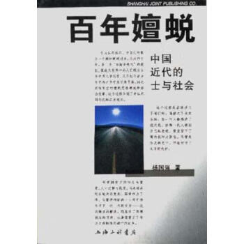 百年嬗蛻楊國(guó)強(qiáng) 百年嬗蛻楊國(guó)強(qiáng)
