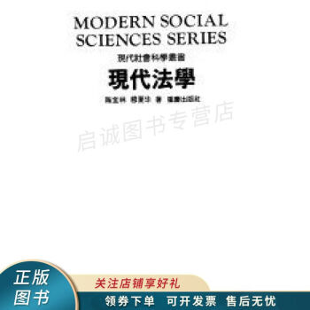 現代法學陳寶林 現代法學陳寶林