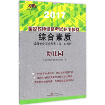 綜合素質(zhì)幼兒園 綜合素質(zhì)幼兒園