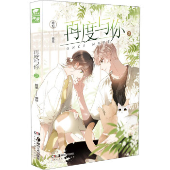 再度與你2圖書 再度與你2圖書