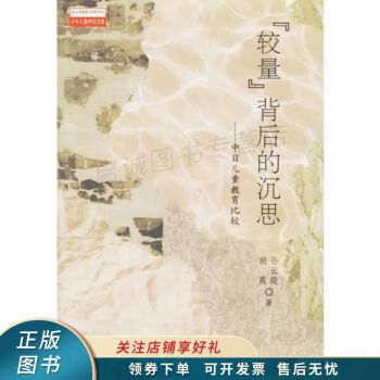較量背后的沉思 較量背后的沉思