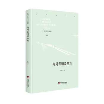 商周青銅器雕塑 商周青銅器雕塑