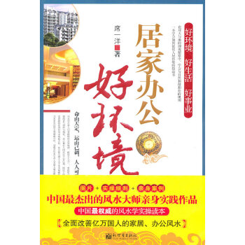 居家辦公好環(huán)境 居家辦公好環(huán)境