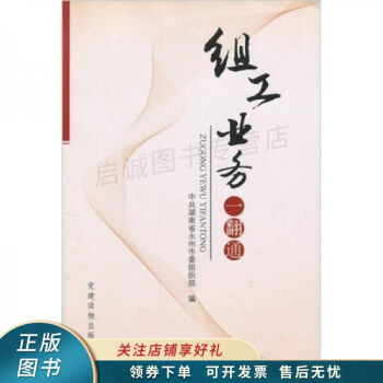 組工業務一翻通 組工業務一翻通