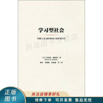 學(xué)習(xí)型社會(huì)林曾 學(xué)習(xí)型社會(huì)林曾