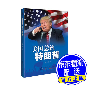美國總統特朗普 美國總統特朗普
