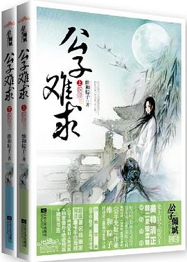 公子難求維和粽子 公子難求維和粽子
