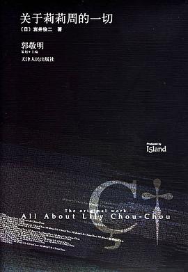 關(guān)于莉莉周的一切 關(guān)于莉莉周的一切