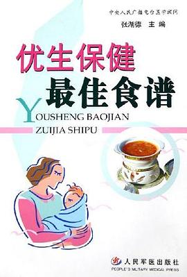 優生保健最佳食譜 優生保健最佳食譜