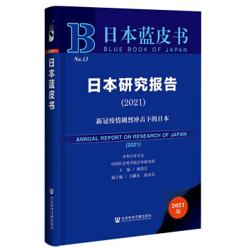 研究報(bào)告2021 研究報(bào)告2021
