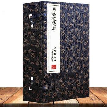 帛書道德經甲乙本