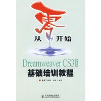 從零開始田博文著 從零開始田博文著