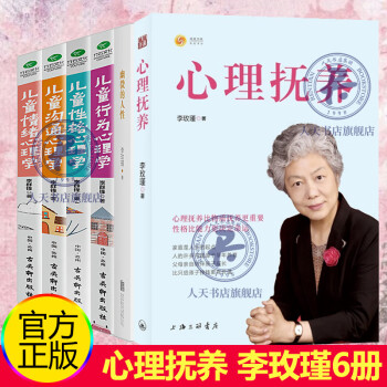 嬰幼兒行為心理學 嬰幼兒行為心理學