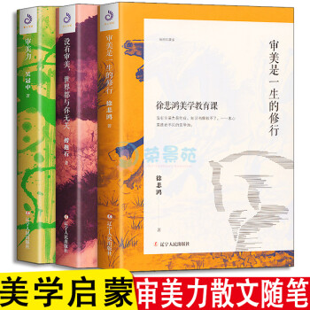 民俗文化審美探究