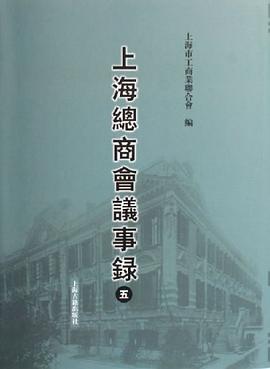 上?？偵虝h事錄