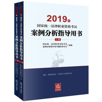 案例分析指導用書 案例分析指導用書