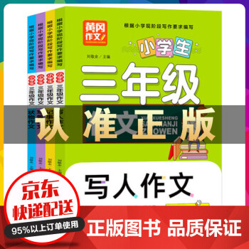 小學生三年級作文 小學生三年級作文