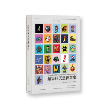超級(jí)任天堂視覺史 超級(jí)任天堂視覺史