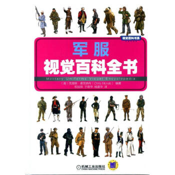 *服視覺百科全書