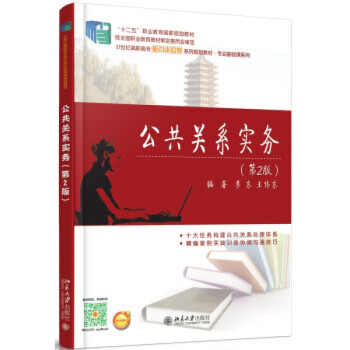 公共關系實務區域