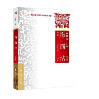 ：海商法法律圖書