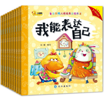 愛(ài)德華真是頂呱呱 愛(ài)德華真是頂呱呱