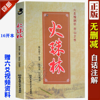 易經(jīng)不是難念的經(jīng) 易經(jīng)不是難念的經(jīng)