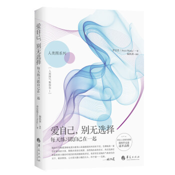 愛自己，別無選擇