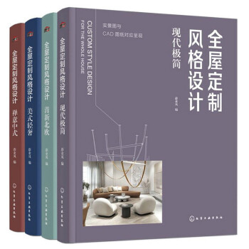 全屋定制風格設計 全屋定制風格設計