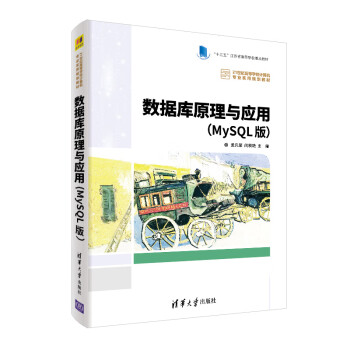 數(shù)據(jù)庫原理與應(yīng)用 數(shù)據(jù)庫原理與應(yīng)用