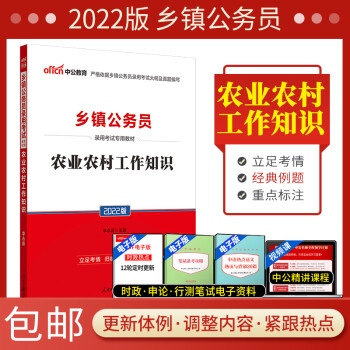 農(nóng)業(yè)農(nóng)村工作知識(shí) 農(nóng)業(yè)農(nóng)村工作知識(shí)