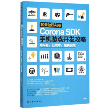 10天做好App 10天做好App