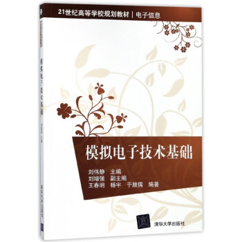 模擬電子技術(shù)基礎(chǔ) 模擬電子技術(shù)基礎(chǔ)