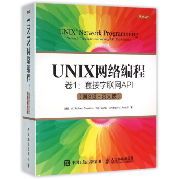UNIX網絡編程 UNIX網絡編程