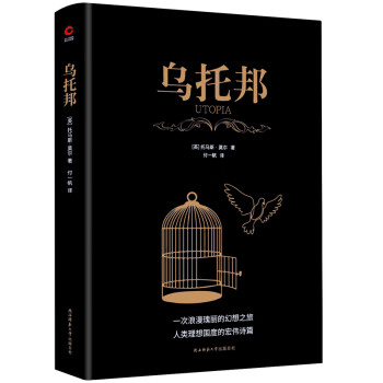 黑金系列:烏托邦 黑金系列:烏托邦